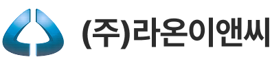 (주)라온이앤씨