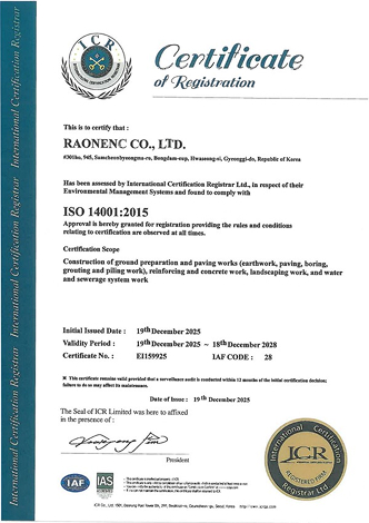 ISO 14001 환경경영시스템 인증서 영문