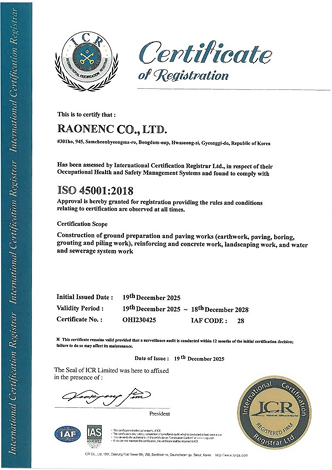 ISO 45001 안전보건경영시스템 인증서 영문